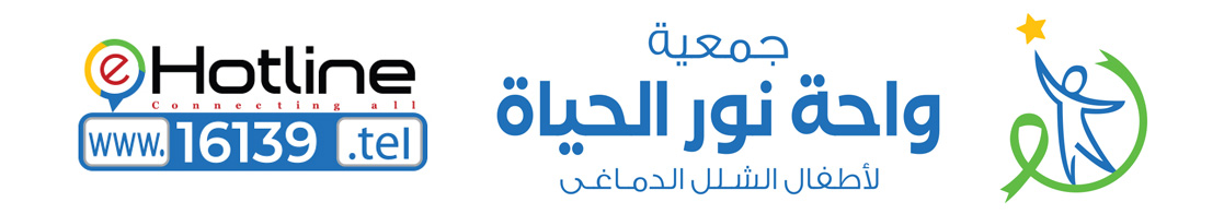 جمعية واحة نور الحياة